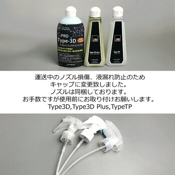 ノズル変更