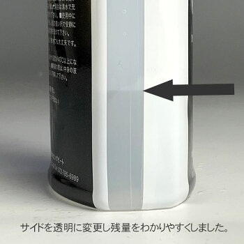 残量わかりやすく