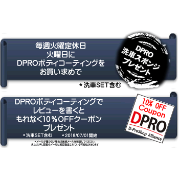 ウエス、スポンジプレゼント