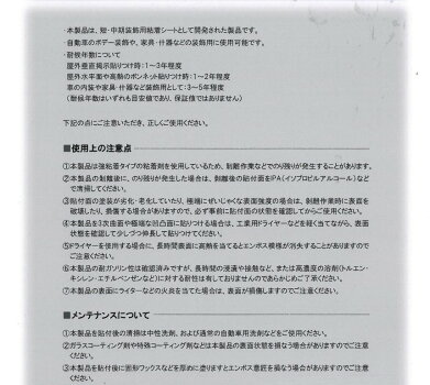 カーボンシート