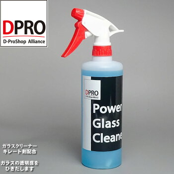 拭き筋残らず透き通る透明感DPROパワーガラスクリーナー