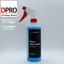 15周年特別価格！DPROパワーガラスクリーナー【業務用ガラスクリーナー】プロ仕様 ガラス清掃