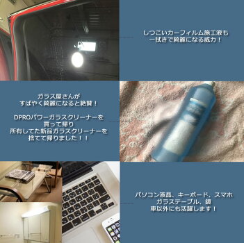 透き通る透明感ガラスクリーナー