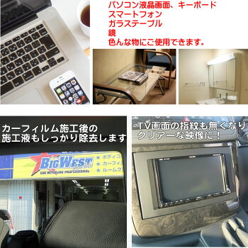 iPad,iPhoneの液晶画面も綺麗ガラステーブル