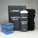 【送料無料】G 039 ZOX（ジーゾックス）NEWメンテナンスクリーナー300ml （業務用）【あす楽対応】