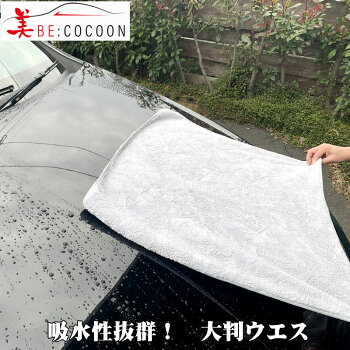 吸水性抜群