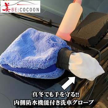 内側防水