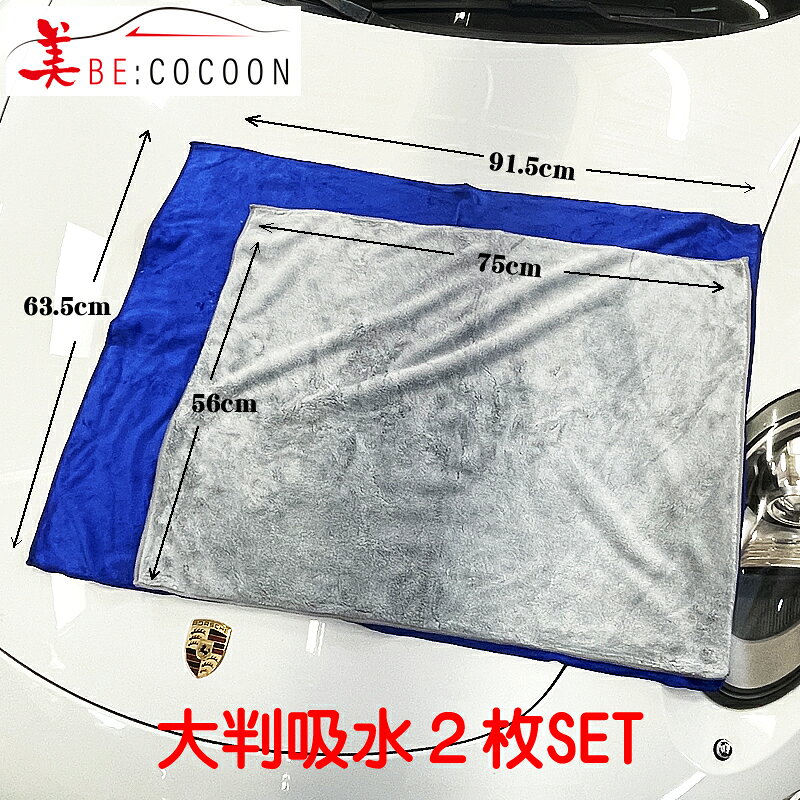 NEW!!　安いからって侮るなかれ！お得SET！弊社直売！爆吸収大判マイクロファイバ...