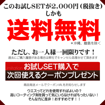 送料無料