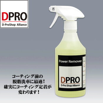 コーティング前の脱脂