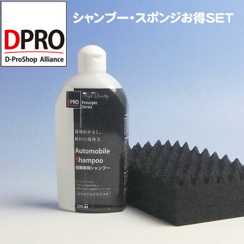 シャンプーセット