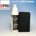 計量カップ付きNEWボトル！DPROカー