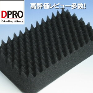 洗車スポンジ DPROピュアーソフト スポンジ