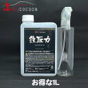 パッケージ変更！売りつくし価格！美COCOON 鉄取力【業務用原料使用】