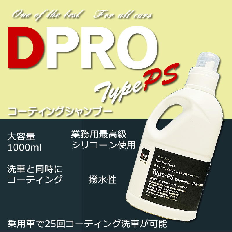 DPRO TypePS���饹�����ƥ��󥰺� 1L�����ץ졼�ܥȥ��դ��������ס� ���������� �����ƥ���/��������/�������ᥬ�饹�����ƥ��󥰺�