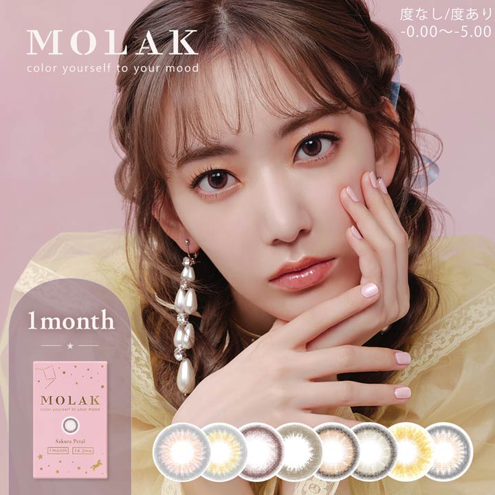 ¨DRWۥ饳 ٤ ٤ʤ 1  ٤ 14.2mm MOLAK 1month [0.00-5.00] | 顼󥿥 󥿥ȥ ޥ󥹥꡼ 2  ξ ֥饦 㿧  ץ  