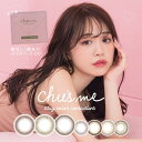 \即日配送/【DRW公式】カラコン 度あり 度なし ワンデー 選べる 14.2mm ゆうこすプロデュース Chu's me 1day チューズミーワンデー [-...
