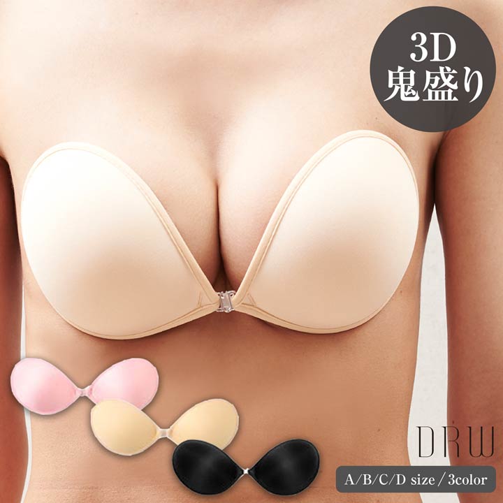 ヌードブラ シリコンブラ 3Dパッド 付 鬼盛り シンプル ヌードブラ | シリコン ブラ おすすめ 粘着 力 強い ストラップレス ブラジャー ストラップレスブラ 盛りブラ 盛れる 下着 ランジェリー レディース 女性 大人