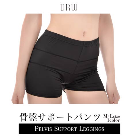 【20%OFFクーポン期限間近】【11/5再販】ガードルショーツ美極骨盤