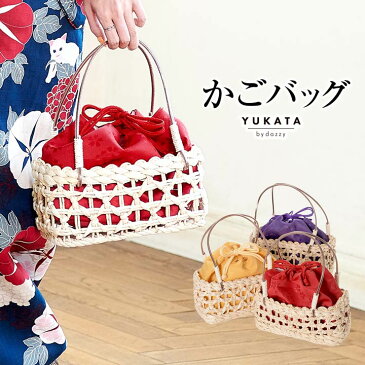 かごバッグ 桜柄 [YUKATA by dazzy]| 浴衣 レディース 巾着 籠バッグ カゴバッグ 巾着袋 ストローバッグ 浴衣 レトロ 浴衣 2019 新作 大人 女性 着物 和服 モダン 和装小物 桜柄 花柄 鞄 カバン バッグ [5/21再販]