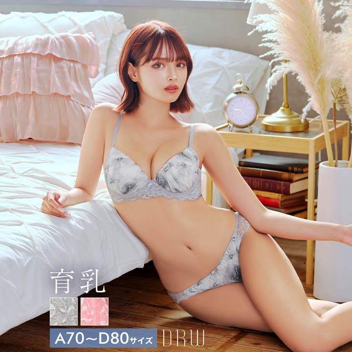 ＼即日配送／【DRW公式】育乳ブラジャー 脇高ブラジャー シ