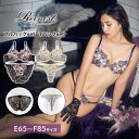 即日配送 ブラジャー ショーツ セット ビューティフル シャイニー フラワー ブラジャー & バック 透け T バック ショーツ【Reinest】 ブラジャー & Tバック ショーツ 下着 レディース ランジェリー tバック ブラ ティーバック【7/17再販】