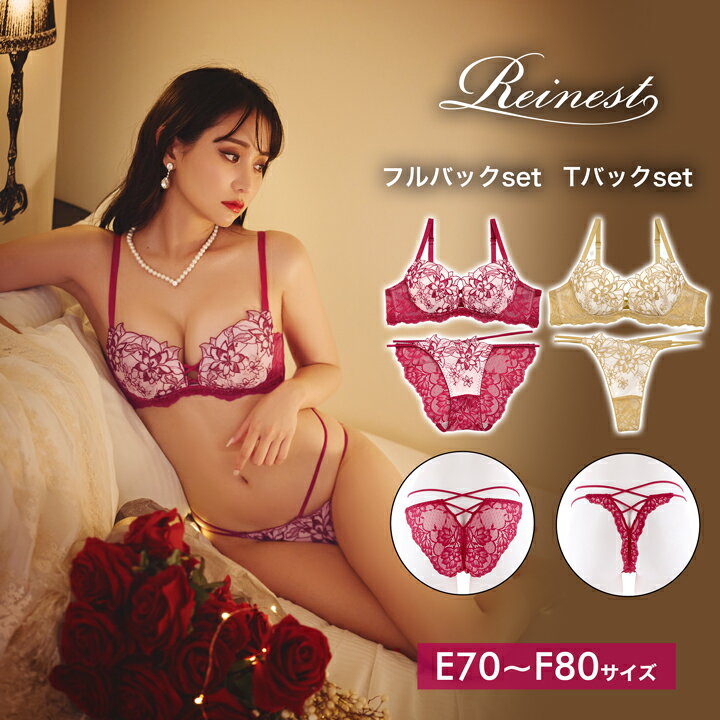 ブラジャー ショーツ ロマンス ボタニカル フラワー ブラジャー & 選べる バック透け フルバック or Tバック ショーツ [Reinest] | 大きいサイズ 下着 レディース セット tバック ティーバック ランジェリー セクシー ランジェリー ブラのサムネイル