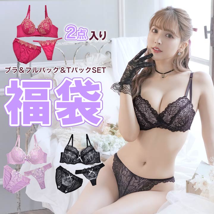 福袋 2023 レディース 下着 【3点セット】 ブラジャー ＆ フルバック & Tバック ショーツ 2セット入り 福袋 |大きいサイズ 福袋 下着 セット 下着 レディース セット 福袋 ブラ ショーツ セット 福袋 ブラジャー ショーツ セットのサムネイル