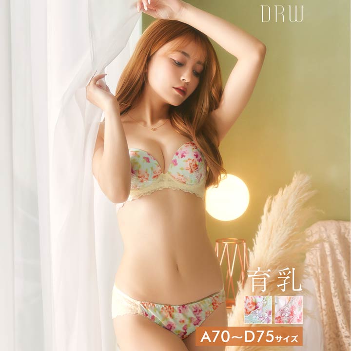 ＼即日配送／【DRW公式】育乳ブラジャー 脇高ブラジャー シ