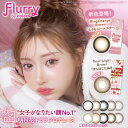 ＼即日配送／カラコン 度あり 度なし ワンデー 選べる 14.5mm 14.1mm 明日花キララ Flurry by colors フルーリー バイ カラーズ  | カラーコンタクト コンタクトレンズ 1日 1day 使い捨て 10枚 入り 両目 盛れる コスプレ 度入り 最大級