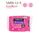 【7/1再販】サラサーティSARA・LI・E(さらりえ)Tバック用