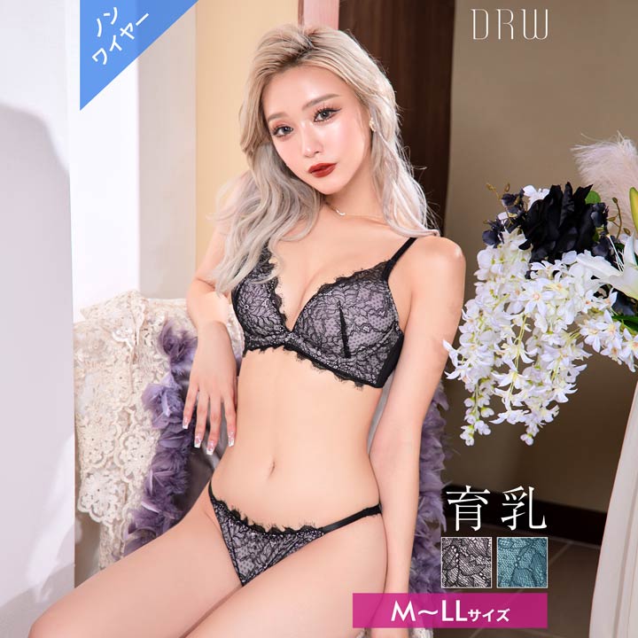 【1/29再販】[ノンワイヤー]ブルームアイラッシュレース育乳脇高ブラジャー&バック透けフルバックショーツ