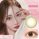 ＼即日配送／【DRW公式】カラコン 度あり 1ヶ月 選べる 14.5mm LUNA natural ルナナチュラル -5.50～-10.00 カラーコンタクト コンタクトレンズ マンスリー 1枚 入り 両目 ブラウン グレー 茶色 灰色 盛れる コスプレ 度入り 最大級