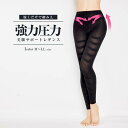ヒップアップ 骨盤サポート ワンカラー 着圧 ロング レッグシェイパー 補正下着 骨盤ガードル 矯正下着 補正 & ウエスト 引き締め ガードル | 補正下着 ...