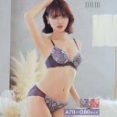 ＼即日配送／【DRW公式】ブラジャー ショーツ セット レーシ ィエレガント フルール ブラジャー & フルバック ショーツ | 下着 レディース セット ランジェリー セクシー ランジェリー ブラ セット ブラ ショーツ セット 上下セット