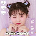 楽天DRW／ドロー 下着・ランジェリー店＼即日配送／【DRW公式】カラコン 度あり ワンデー 14.5mm Marble 1day マーブル ワンデー [-5.50～-6.00] | カラーコンタクト コンタクトレンズ 1日 1day 使い捨て 10枚 入り 両目 ブラウン 茶色 盛れる コスプレ 度入り 最大級