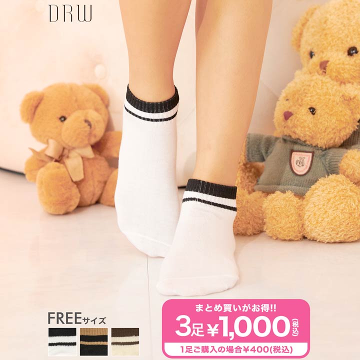 【20%OFFクーポン期限間近】靴下 レディース バイカラー 配色ライン ソックス | 靴下 レディース シンプル おしゃれ ソックス 靴下 レッグウェア くる...