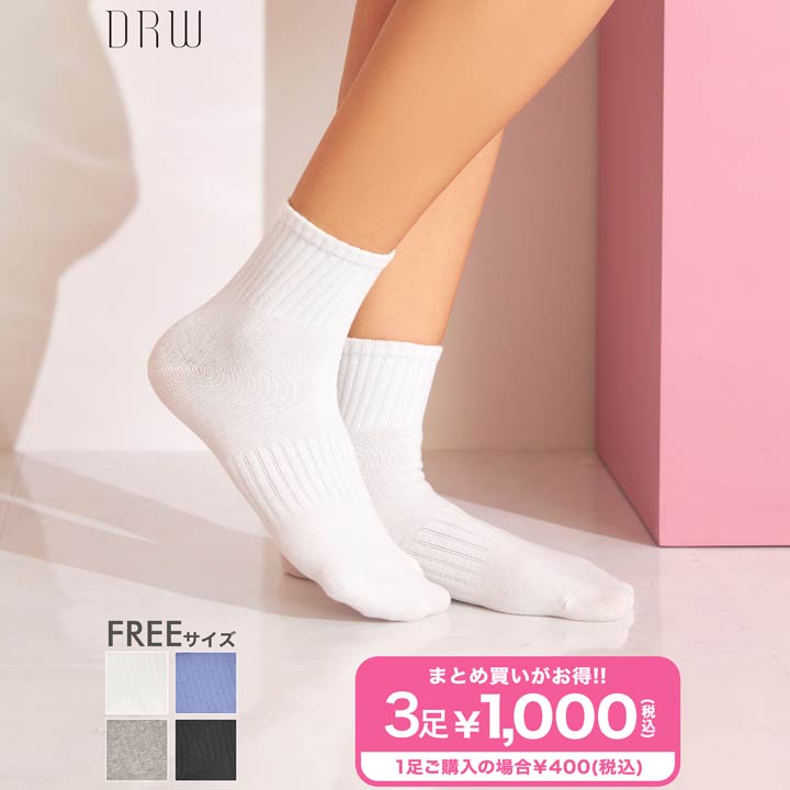 【20%OFFクーポン期限間近】靴下 レディース シンプル ワンカラー クルーソックス | 靴下 レディース シンプル おしゃれ ソックス 靴下 レッグウェア ...