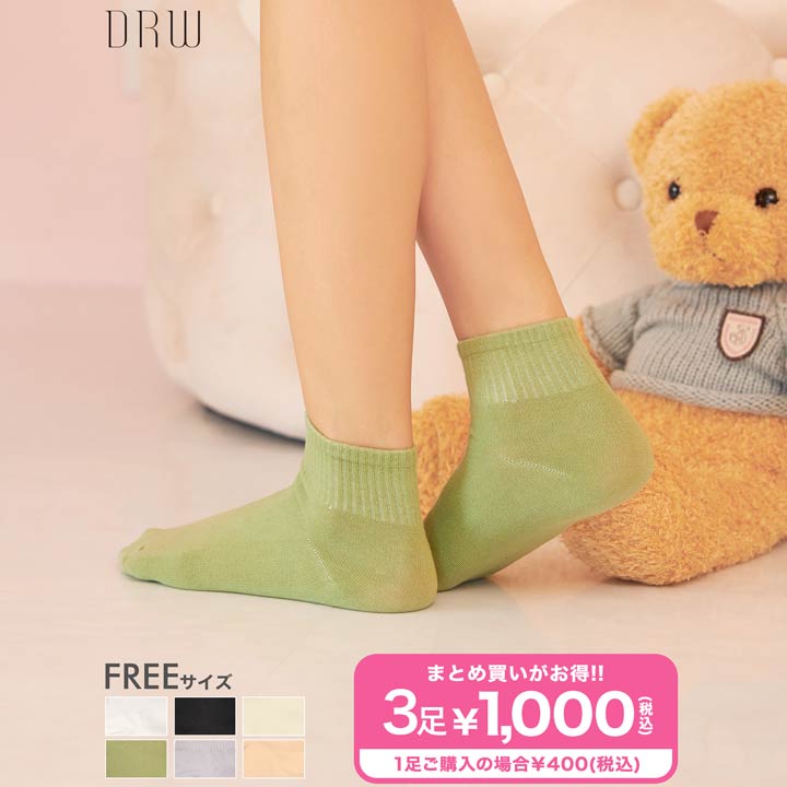 【20%OFFクーポン期限間近】靴下 レディース ワンカラー リブ ショート ソックス | 靴下 レディース シンプル おしゃれ ソックス 靴下 レッグウェア ...