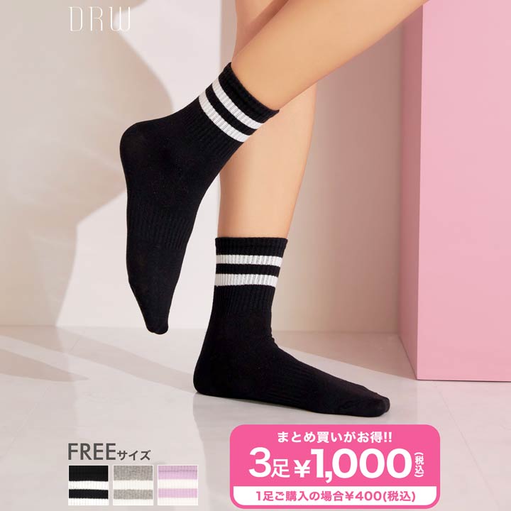 【20%OFFクーポン期限間近】靴下 レディース ダブルライン クルー ソックス | 靴下 レディース シンプル おしゃれ ソックス 靴下 レッグウェア クルー...