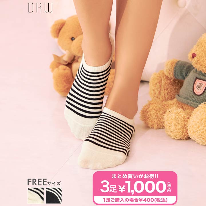 【20%OFFクーポン期限間近】靴下 レディース ボーダー スニーカー ソックス | 靴下 レディース シンプル おしゃれ ソックス 靴下 レッグウェア クルー...