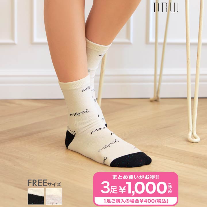 【20%OFFクーポン期限間近】靴下 レディース モノトーン ロゴ クルーソックス | 靴下 レディース シンプル おしゃれ ソックス 靴下 レッグウェア クル...