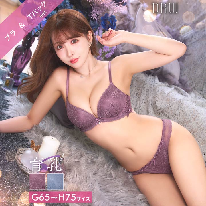 ＼即日配送／育乳ブラジャー 脇高ブラジャー ショーツ セット 補正下着 三上悠亜着用 フラワリー レースアップ リボン 育乳 脇高 ブラジャー & Tバック ショーツ | 大きいサイズ ブラジャー ショーツ セット 脇肉 贅肉 盛りブラ レディース