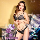 即日配送 ブラジャー ショーツ セット グラマラス ヌーディ コード ブラジャー & フルバック & Tバック ショーツ | 下着 レディース セット tバック ティーバック ランジェリー セクシー ランジェリー ブラ セット 上下セット