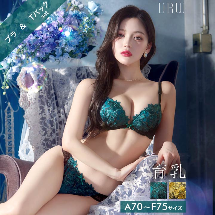 【予約:6/5頃より順次発送】＼即日配送／【DRW公式】育乳