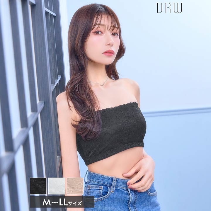 フェミニンレースチューブブラジャー単品