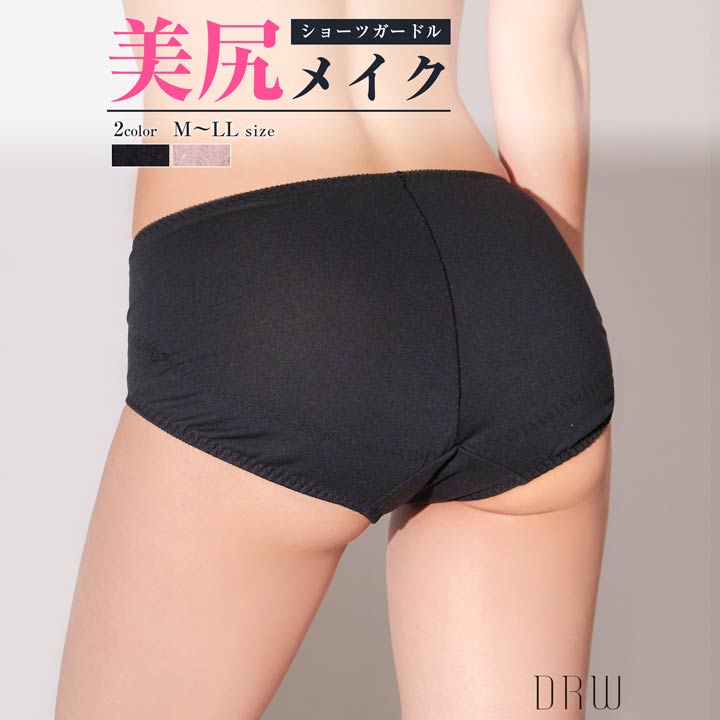 【20%OFFクーポン期限間近】綿混ヒップアップショーツガードル