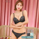 《育乳&脇高ブラ》ブラジャー ショーツ セット 補正下着 脇高ブラ 育乳 ブラ 盛りブラ ランジェリー 寄せる 盛れる 補正下着 垂れ 補正ブラ 下着 レディース 盛りブラ drw