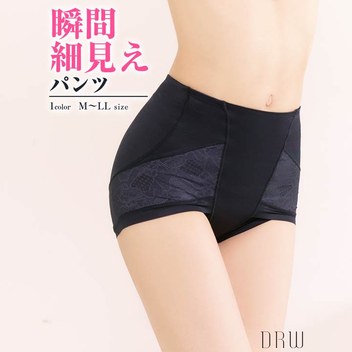 【20%OFFクーポン期限間近】骨盤サポートレースショートガードル