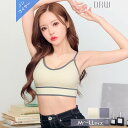 【4/21新作】パイピングリブキャミハーフトップブラジャー単品